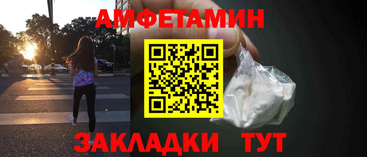 Amphetamine 97%  АМФЕТАМИН  Чапаевск  Вход с VPN 