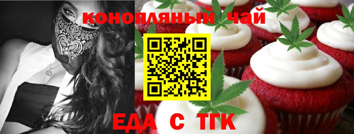 Canna-Cookies конопля Чапаевск