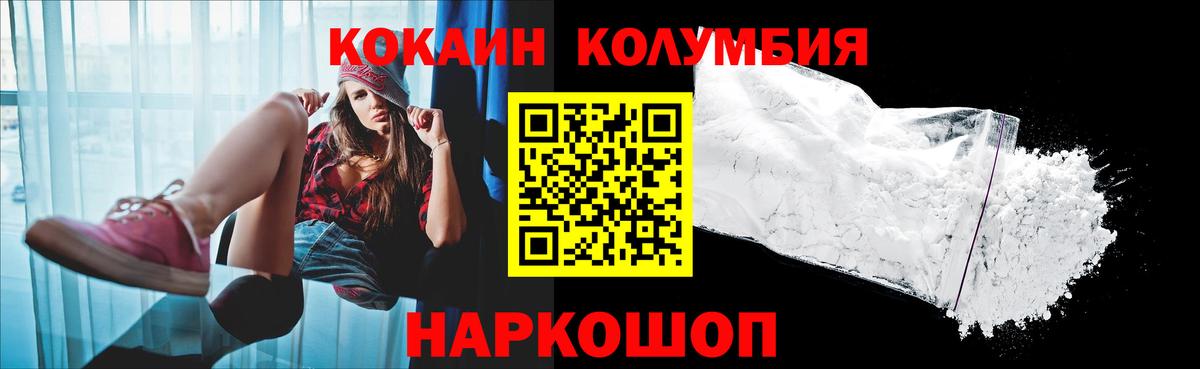 КОКАИН  КОКАИН 97%  Вход с VPN  Чапаевск  КОКАИН 99% 