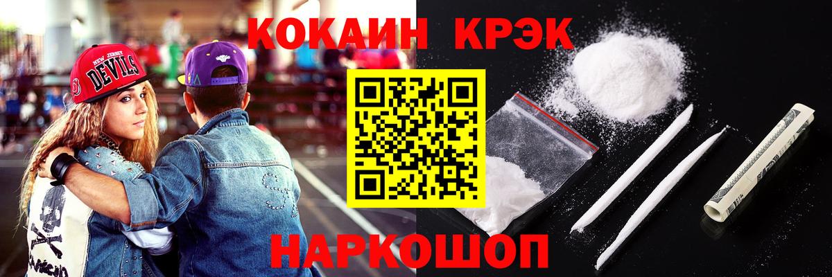 Cocaine 99% Чапаевск