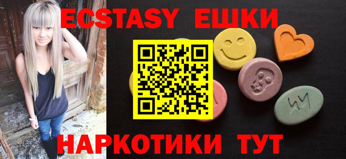 закладки  ЭКСТАЗИ таблы  Вход с VPN  Чапаевск  ЭКСТАЗИ 99% 