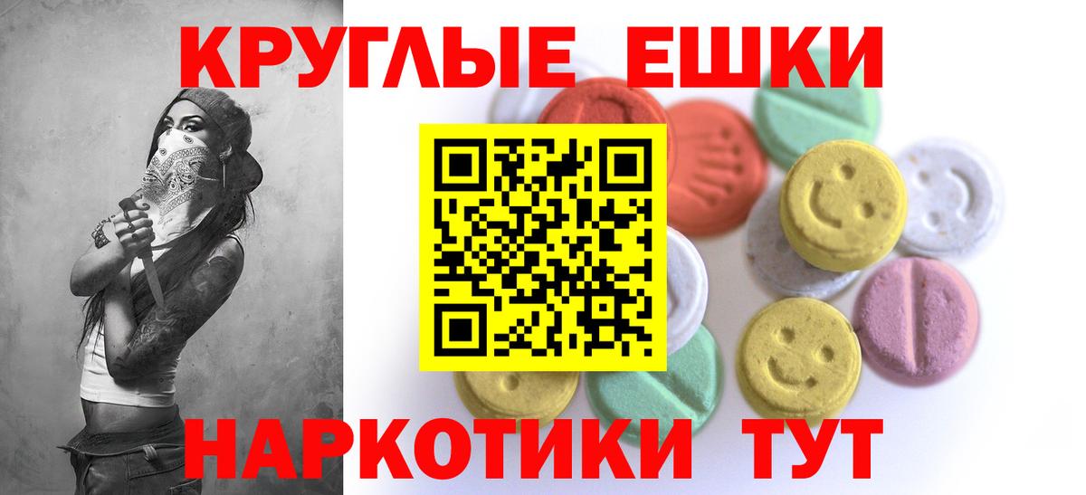 Ecstasy круглые Чапаевск