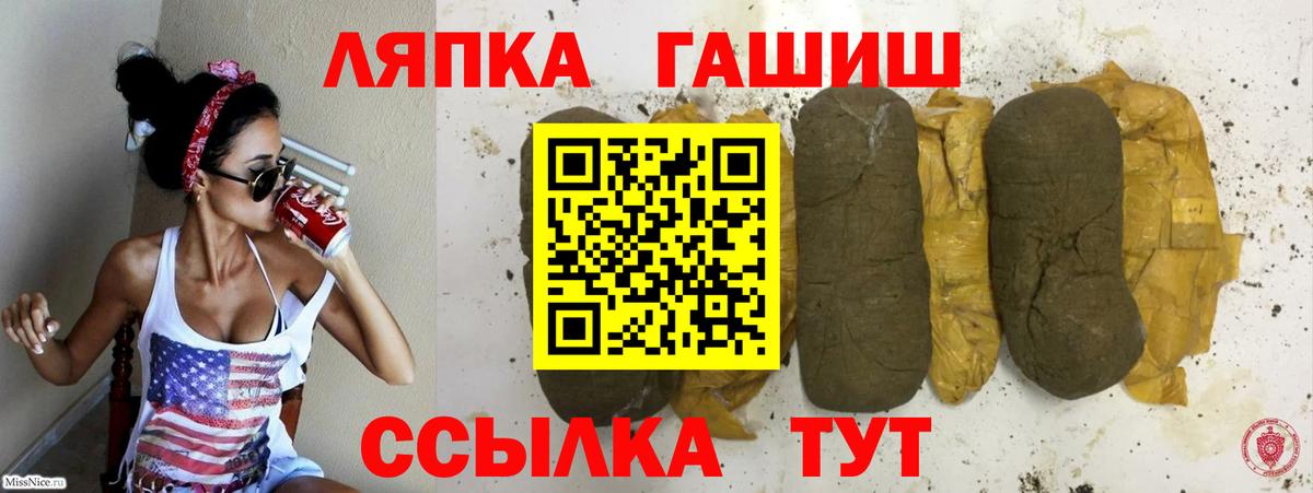 ГАШ Cannabis Чапаевск