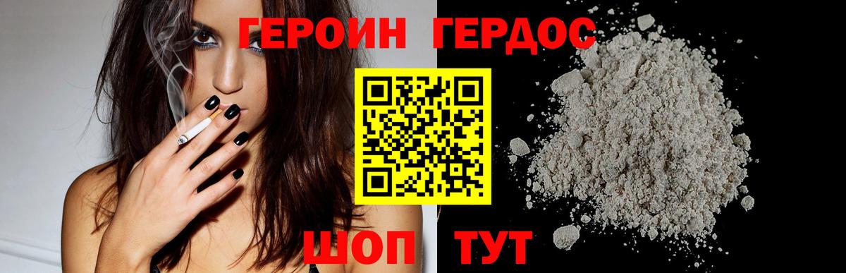 ГЕРОИН афганец Чапаевск