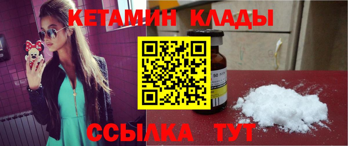 Кетамин VHQ  Вход с VPN  КЕТАМИН VHQ  Чапаевск 