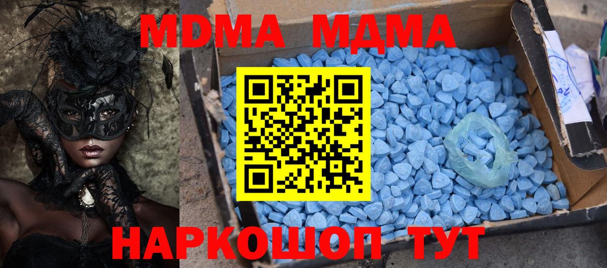 МДМА crystal Чапаевск