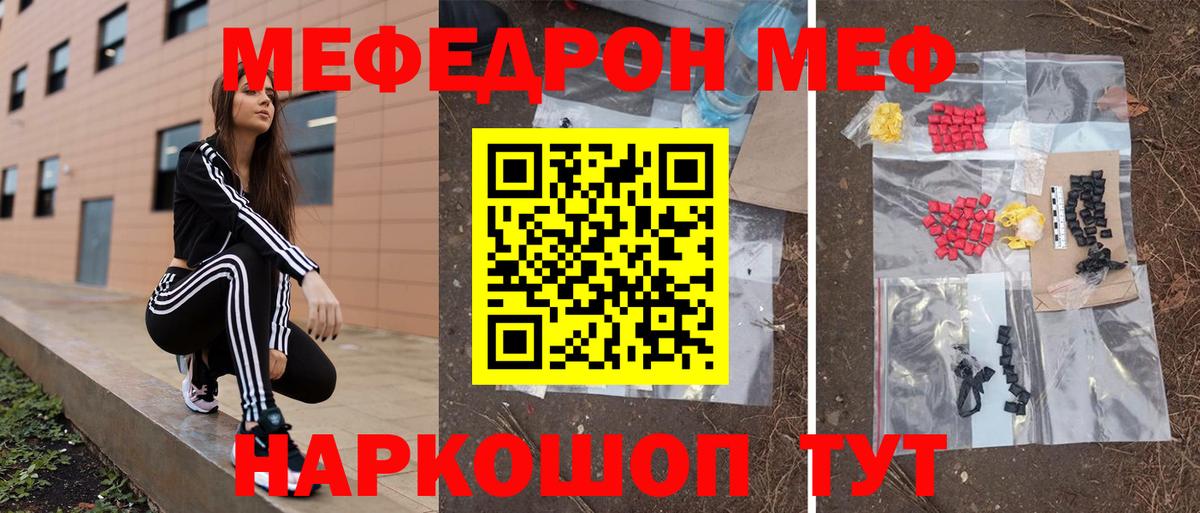 кракен как зайти  МЕФ мука  Вход с VPN  Меф  Чапаевск  МЯУ-МЯУ 4 MMC 