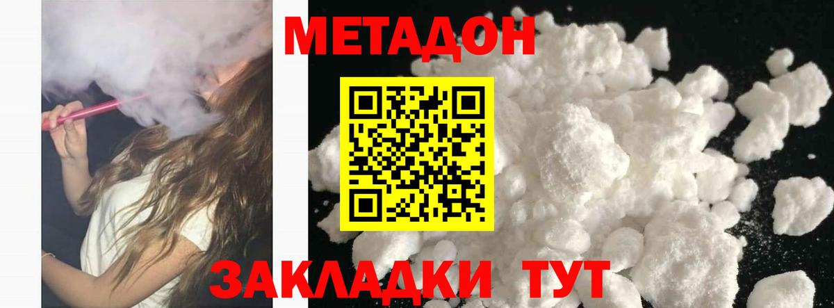 Метадон VHQ  площадка как зайти  Чапаевск  Вход с VPN  МЕТАДОН VHQ 