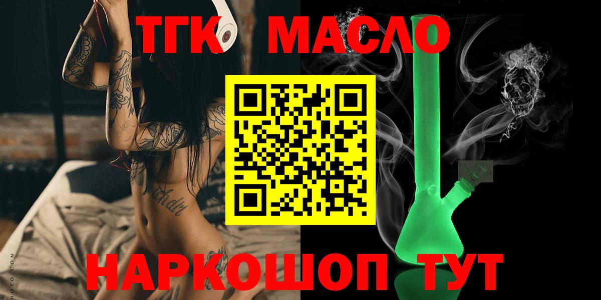 ТГК вейп с тгк Чапаевск