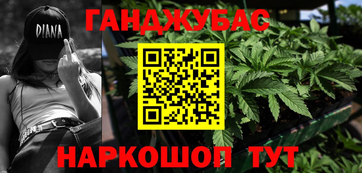 Конопля семена  Вход с VPN  МАРИХУАНА White Widow  Чапаевск 